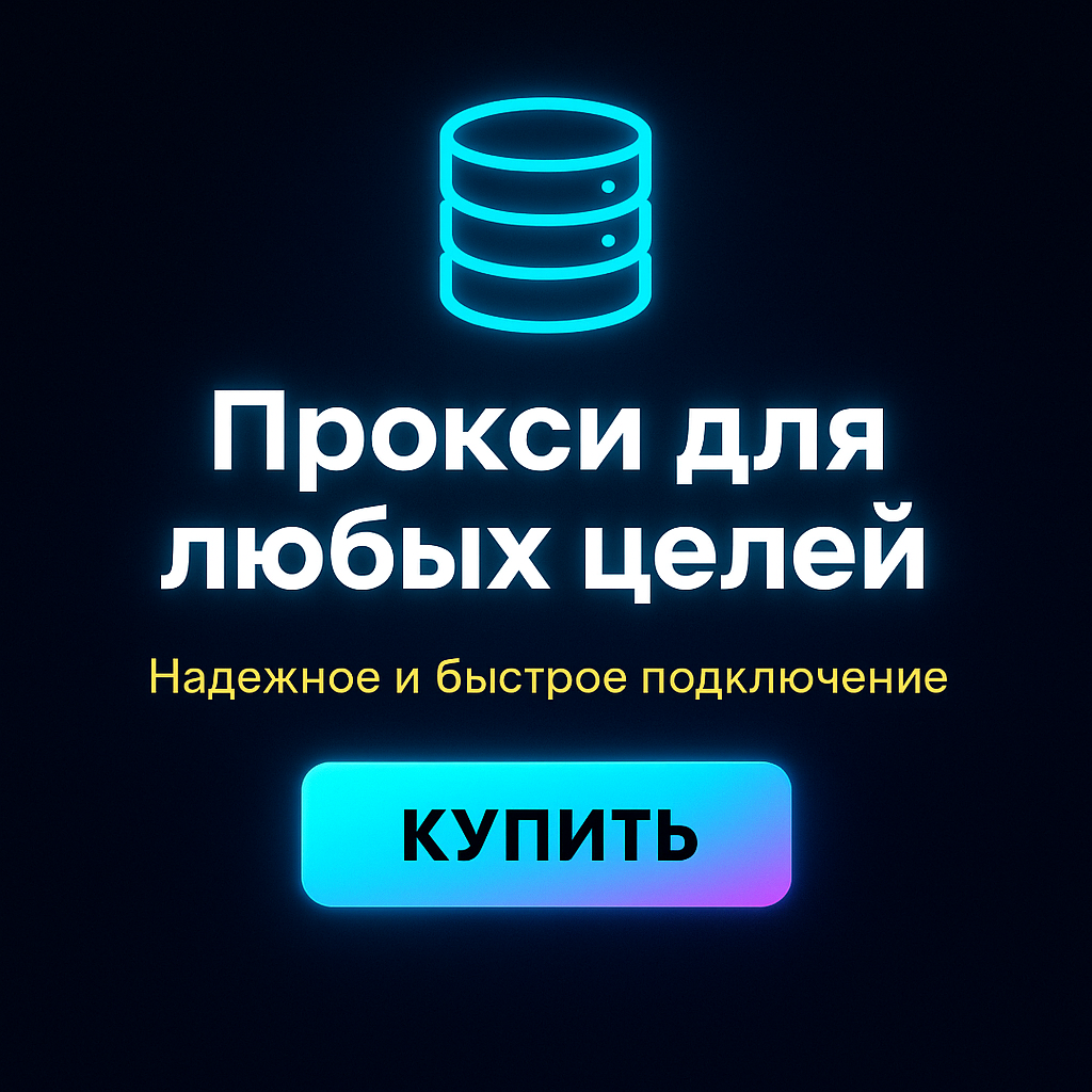 �������� ���� �� proxy �������� �������� ����